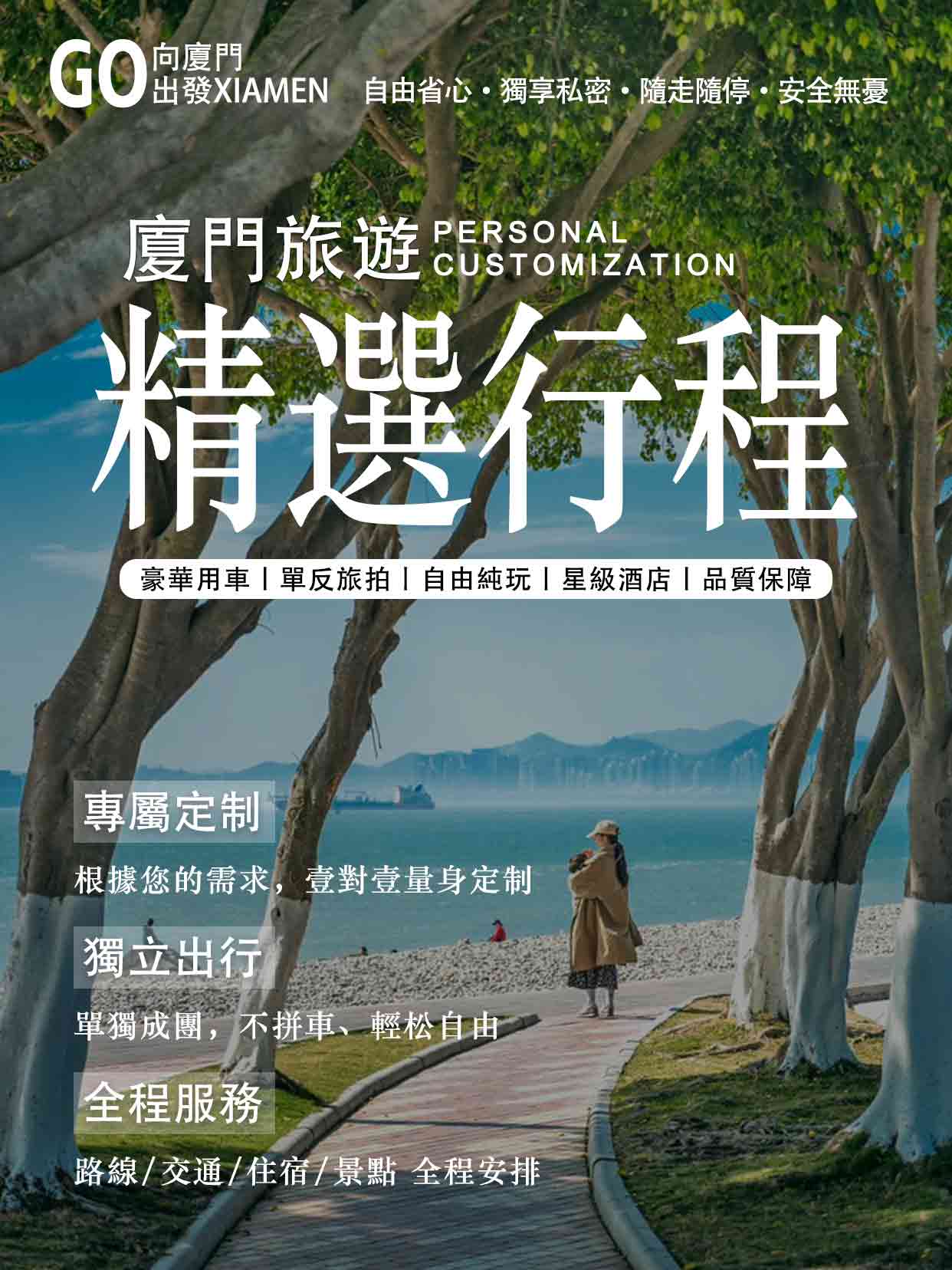 厦