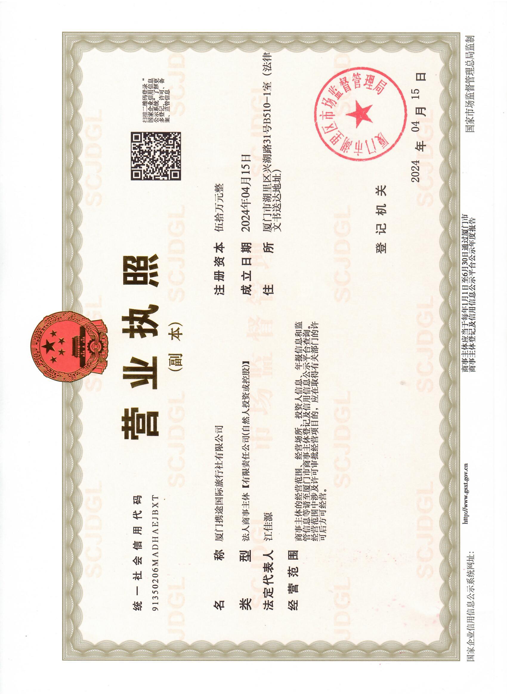 微信图片 20240513115520