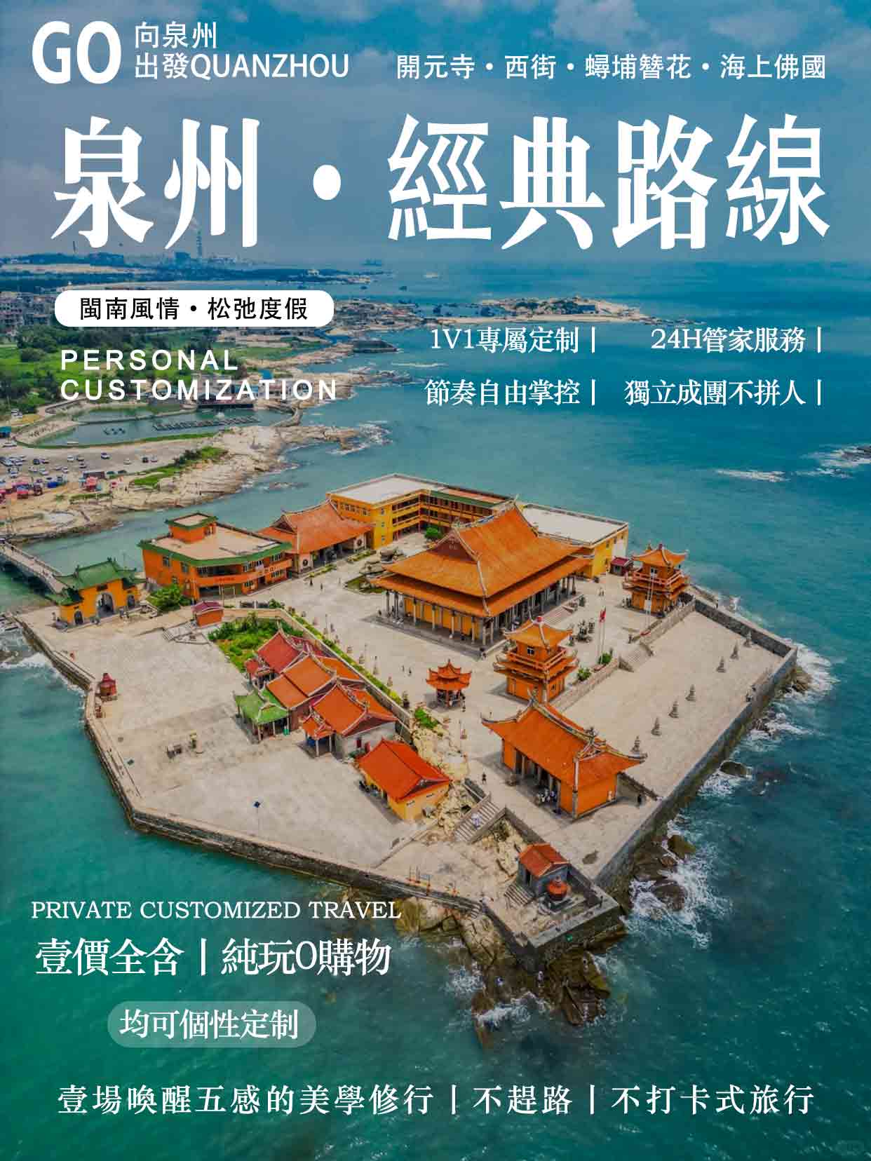 泉