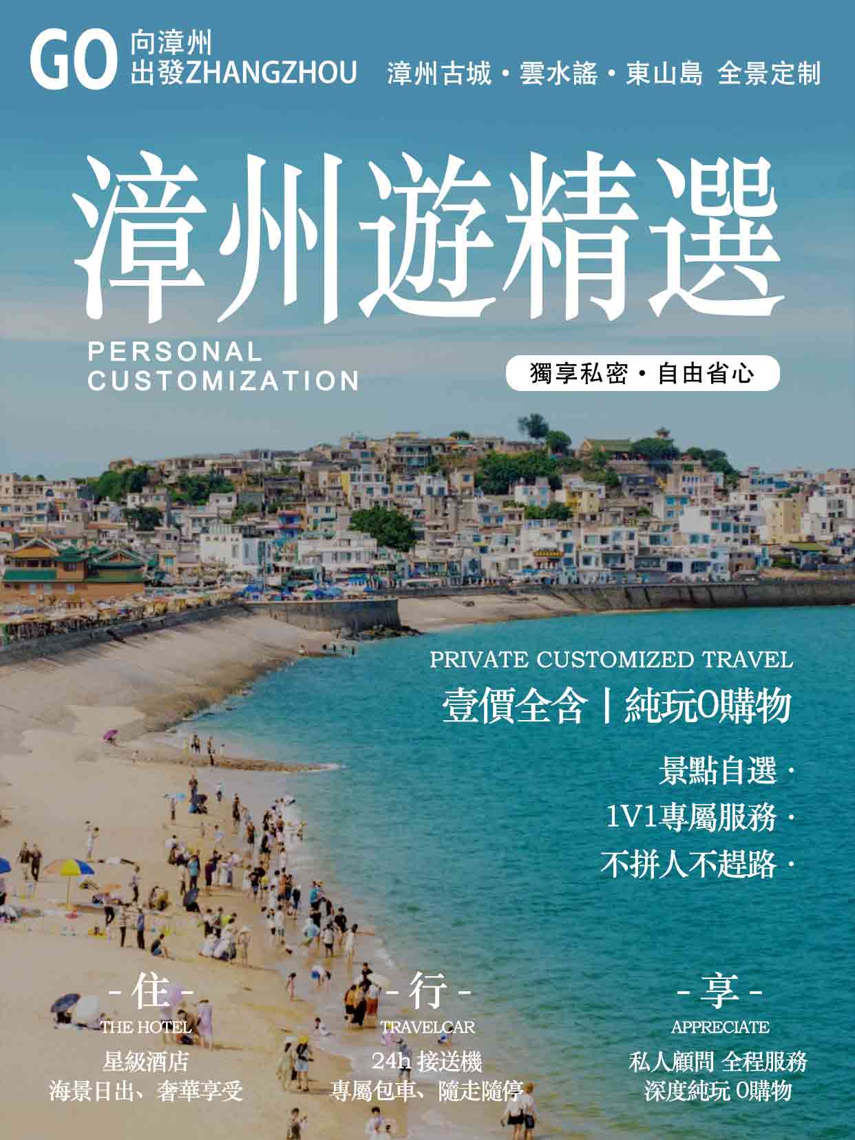 漳