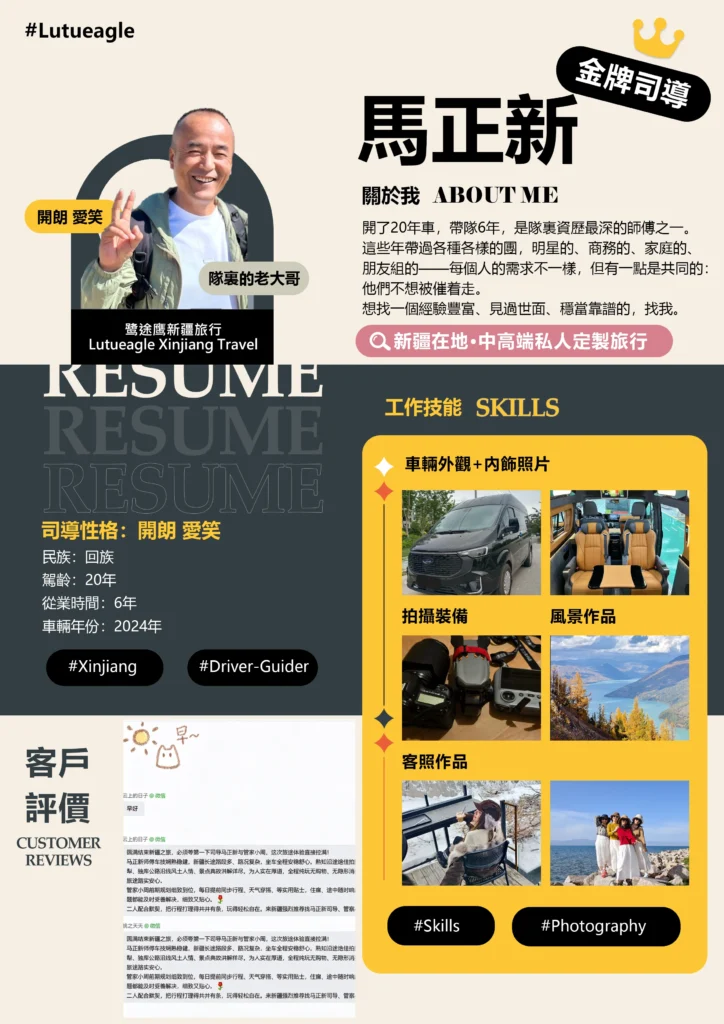 b010 马正新