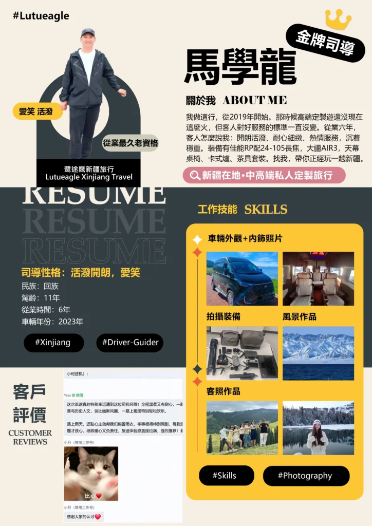 b012 马学龙