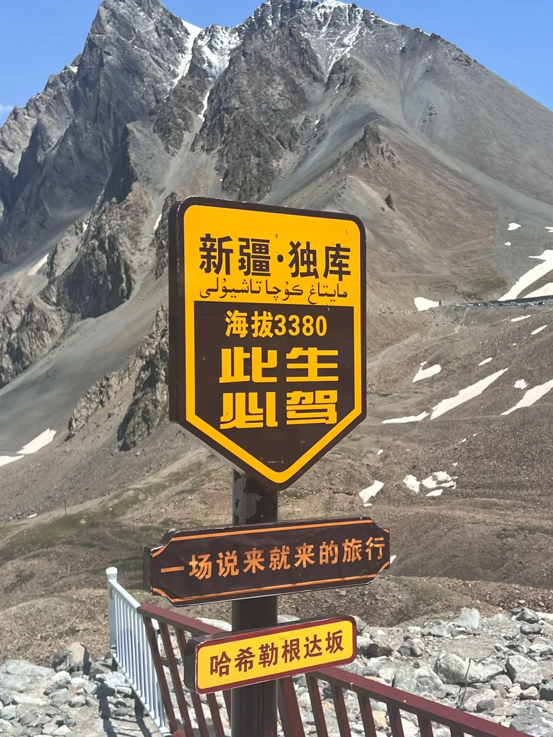 独库